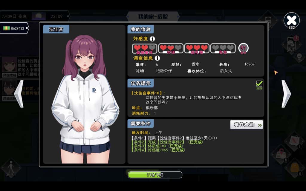 PC/互动SLG 职场幻想 在充满爱意的小镇性福生活的故事 Workplace Fantasy 4.72G封面